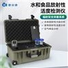 水和食品放射性污染检测仪