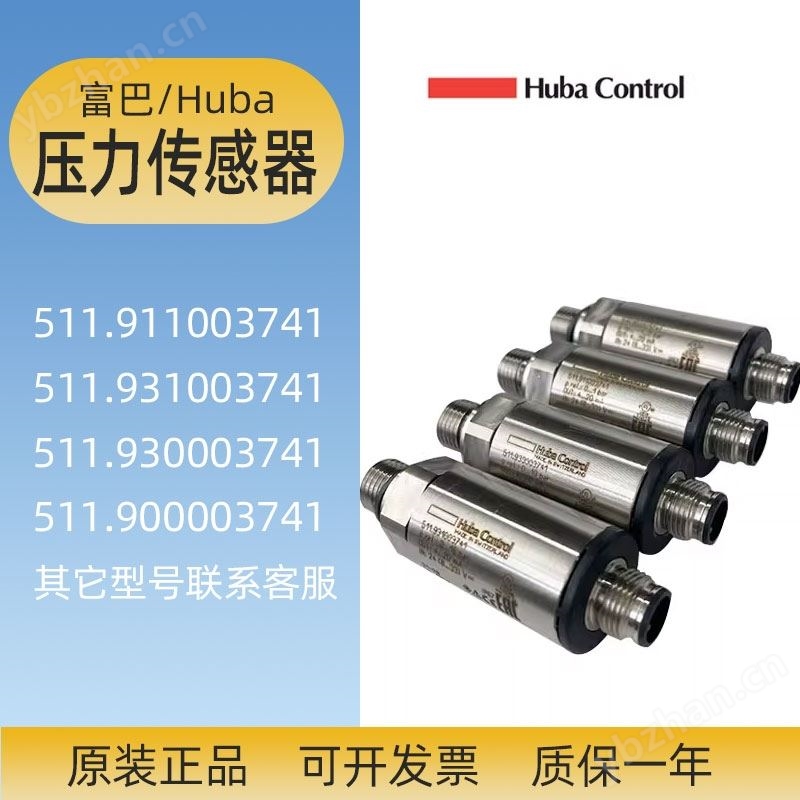 全系列瑞士富巴压力传感器正品