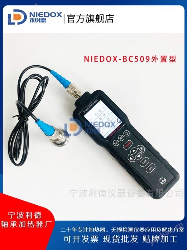 利德多功能轴承振动检测仪内置/外置可选
