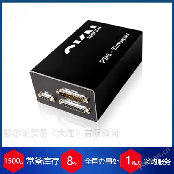 代理德国SESKION模拟器PSI5协议