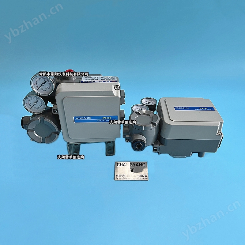 双作用电气阀门定位器IP-8100  常阳仪表