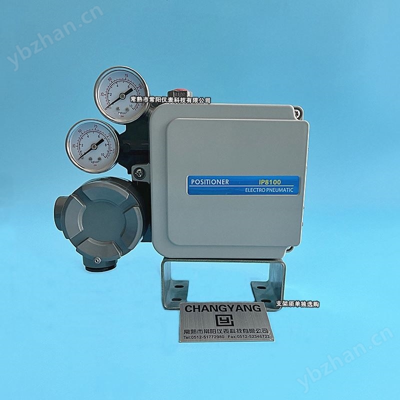 双作用电气阀门定位器IP-8100  常阳仪表