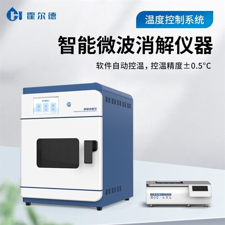 多通道微波消解仪