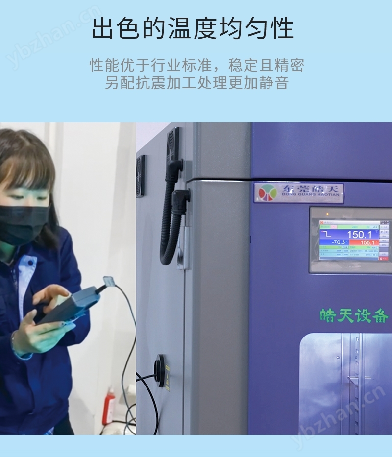 两槽式冷热冲击试验箱温度快