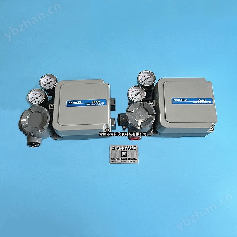 双作用电气阀门定位器IP-8100  常阳仪表
