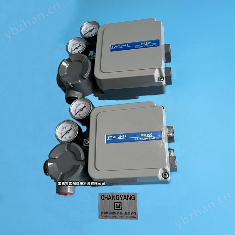 双作用电气阀门定位器IP-8100  常阳仪表