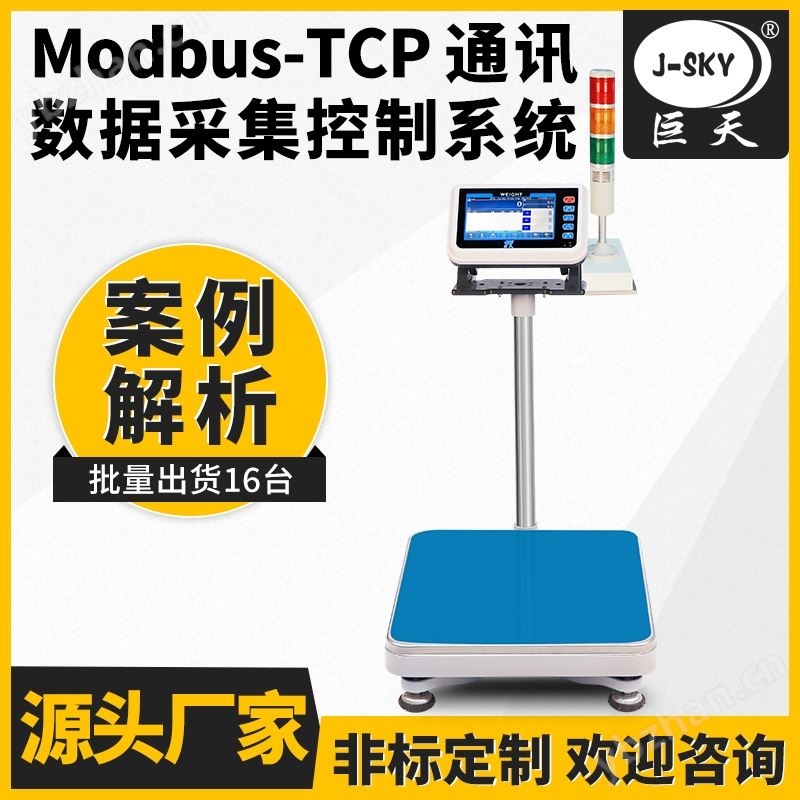 员工刷卡记录数据核算工资带打印智能电子秤