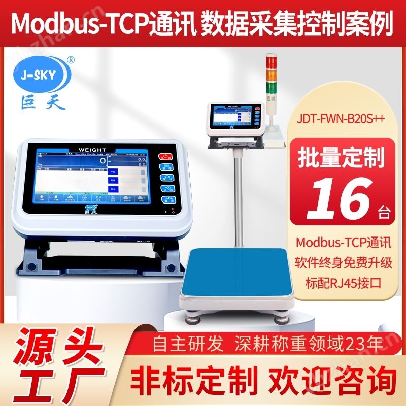 员工刷卡记录数据核算工资带打印智能电子秤