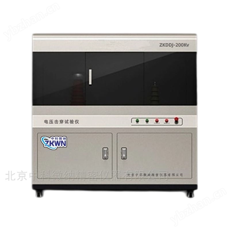 超高压耐电压击穿试验机