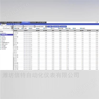 智慧管网供热IC卡蒸汽预付费系统