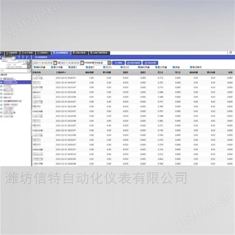 智慧管网供热IC卡蒸汽预付费系统