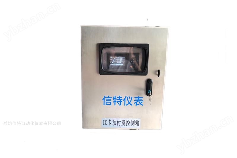 智慧管网供热IC卡蒸汽预付费系统