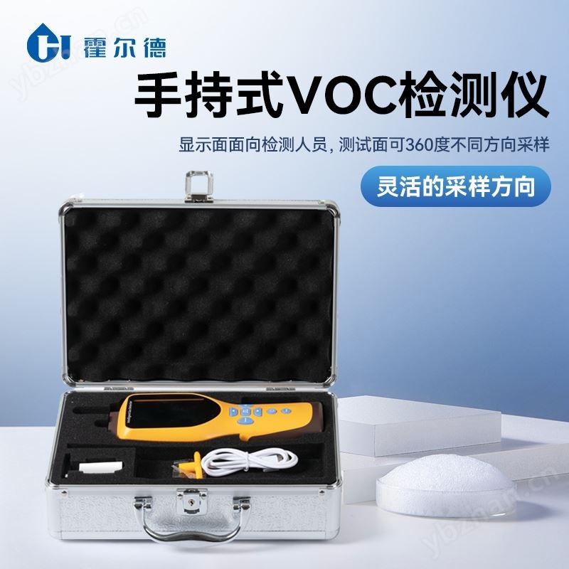 VOC气体浓度分析仪