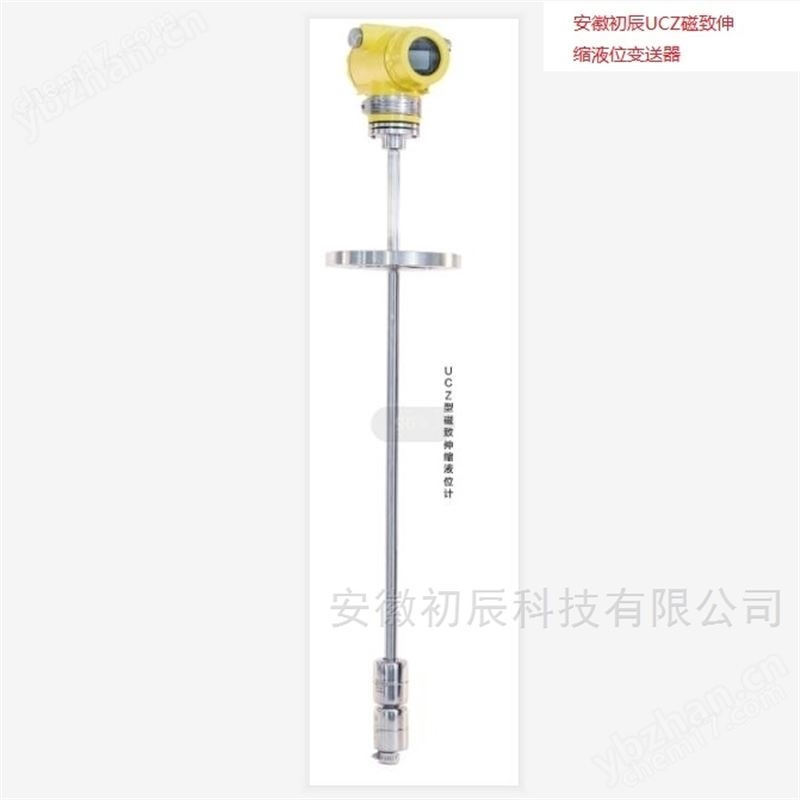 磁致伸缩液位变送器