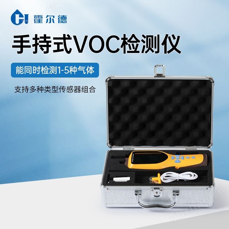 VOC气体浓度分析仪
