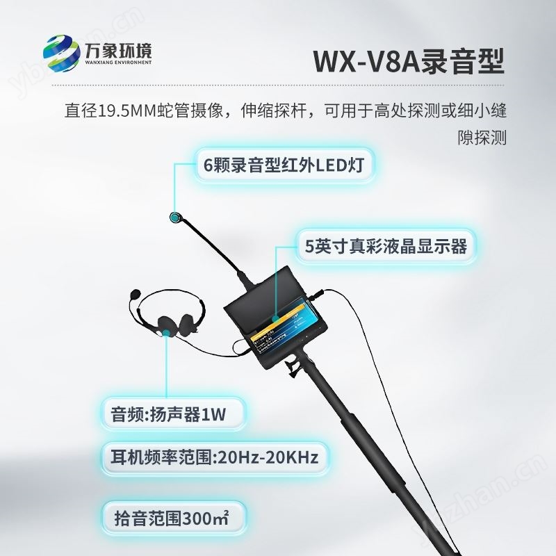 红外生命探测仪