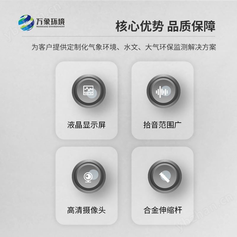 红外生命探测仪