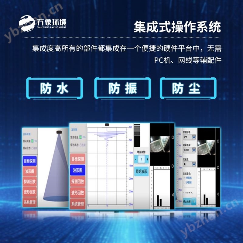生命探测仪
