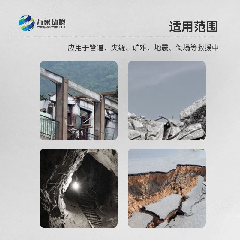 红外生命探测仪