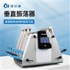 分液漏斗垂直振荡器