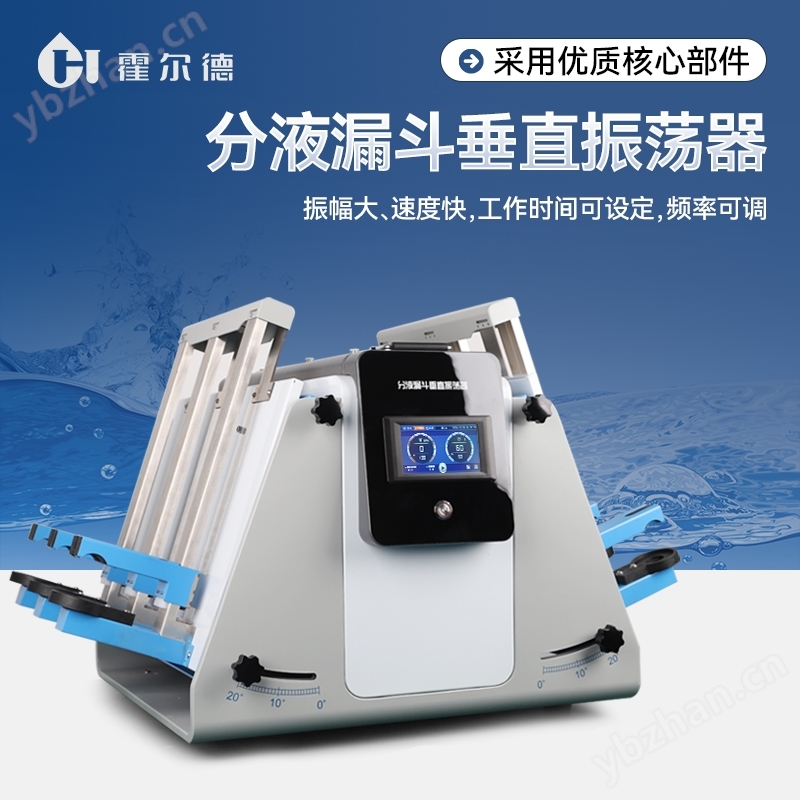 全自动垂直振荡器