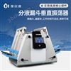 全自动垂直振荡器