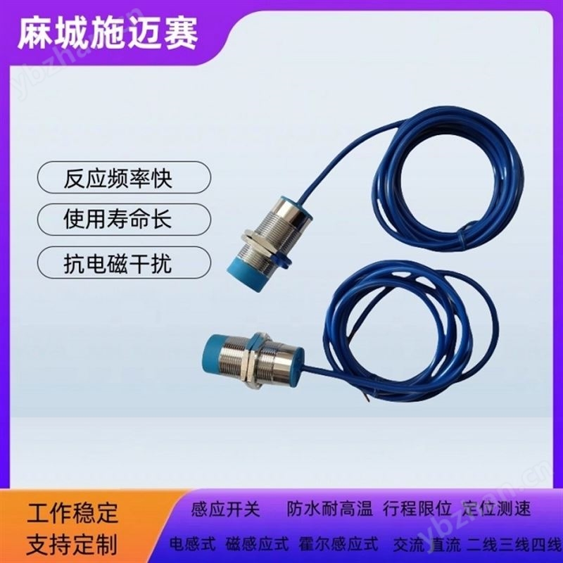 接近开关MankLanz 0-30V 200mA