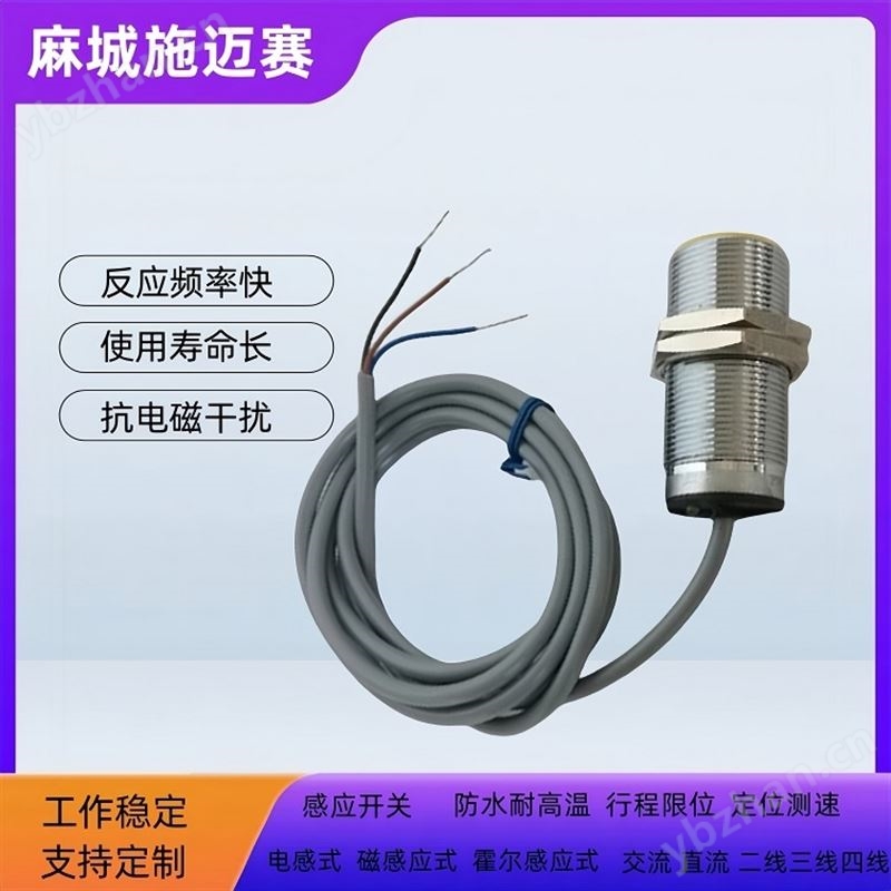 接近开关MankLanz 0-30V 200mA