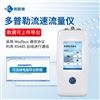 手持式多普勒超声流量计