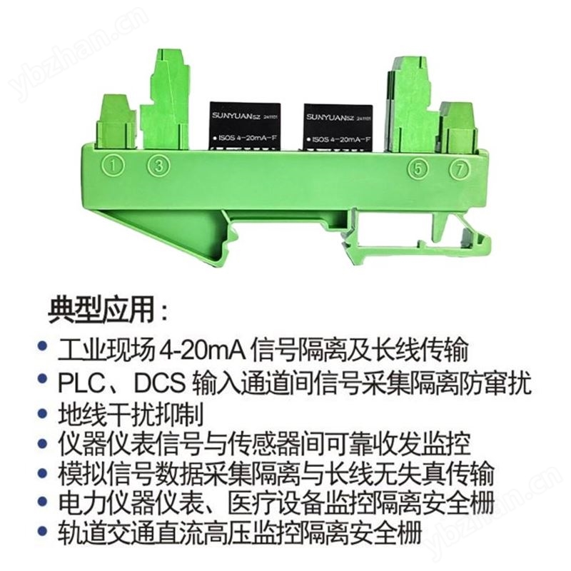 DIN2导轨 传感器 信号隔离器 变送器