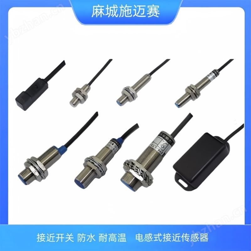 耐高温接近开关KNZ-CT30ZT-ZA:DC24:两线制