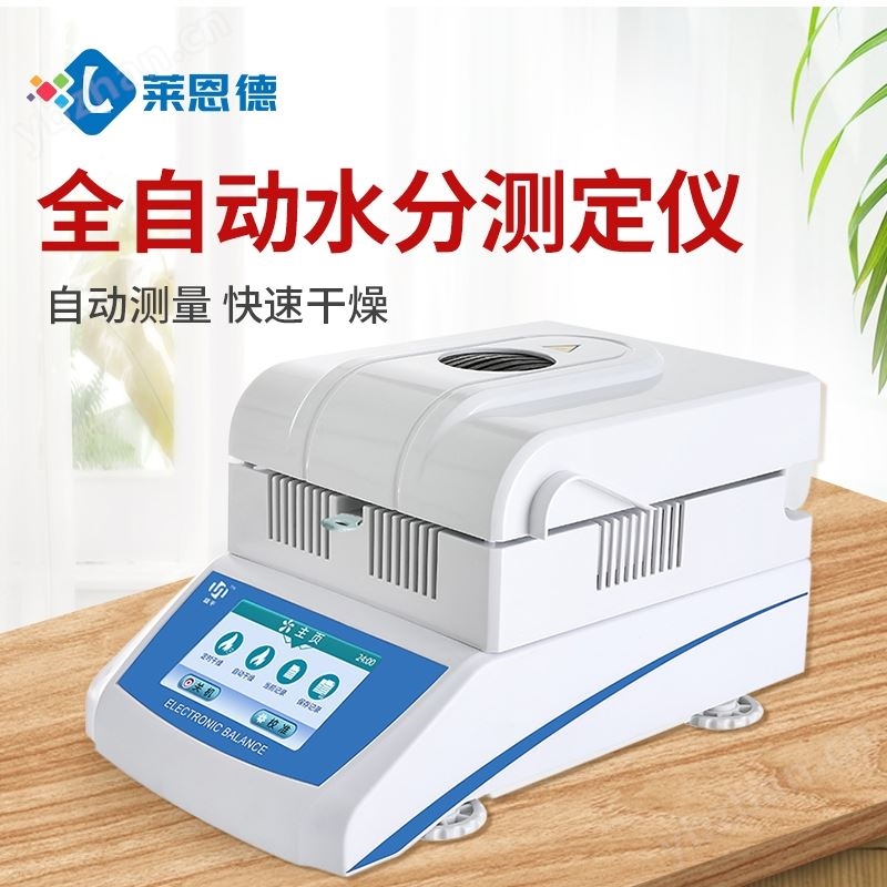卤素水分测定仪