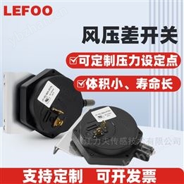 壁挂炉风压差开关