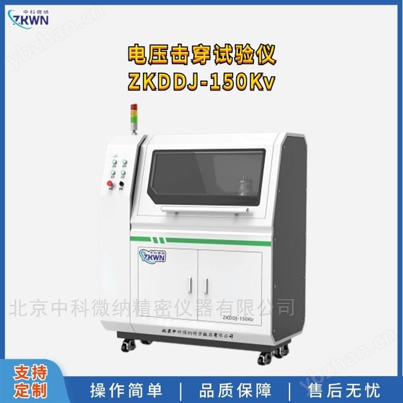 交流耐电压击穿试验仪
