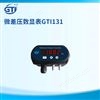 传染病病房专用GTI微差压变送器GTI131
