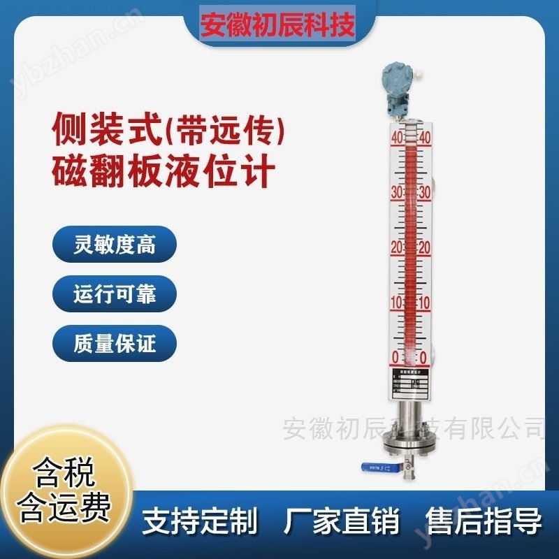 磁致伸缩液位变送器