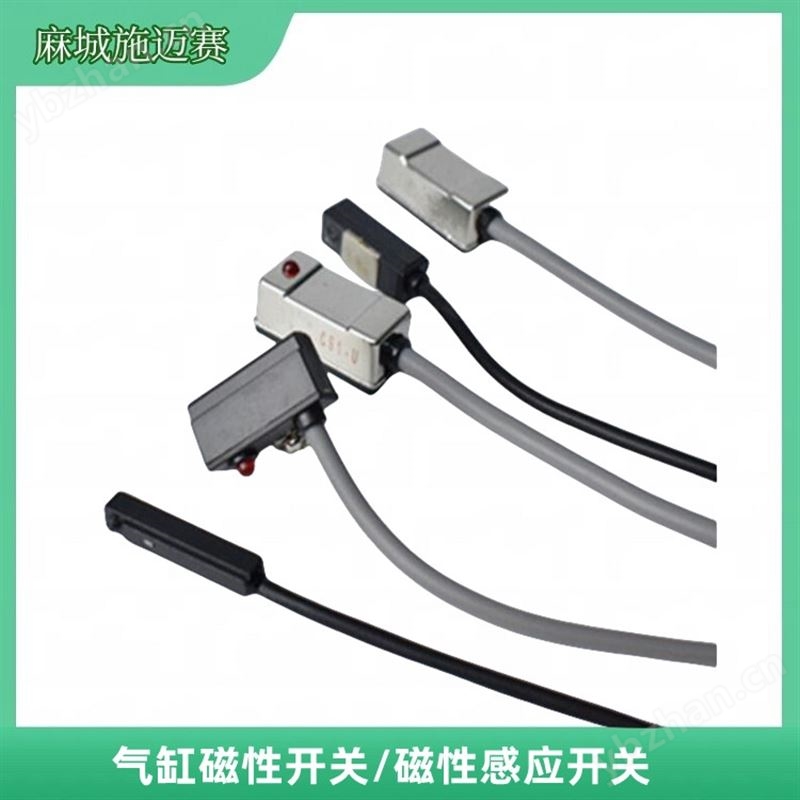 磁性感应开关3C-D-A93L气缸磁性开关