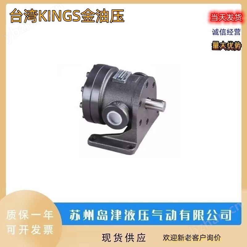 叶片泵 金油压高压定量叶片泵中国台湾KINGS