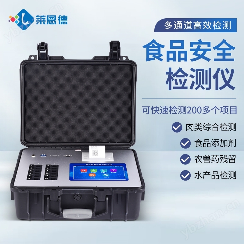 多参数食品检测仪
