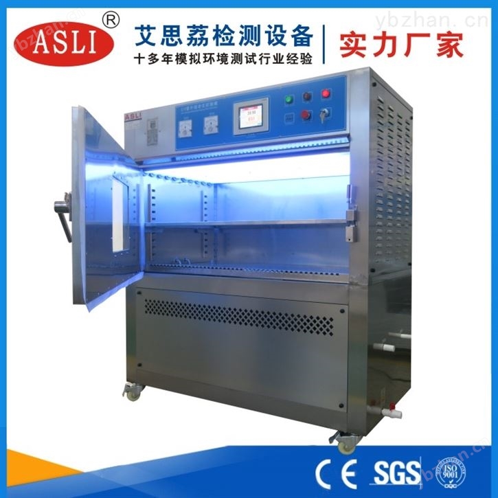 江苏紫外线耐气候试验箱