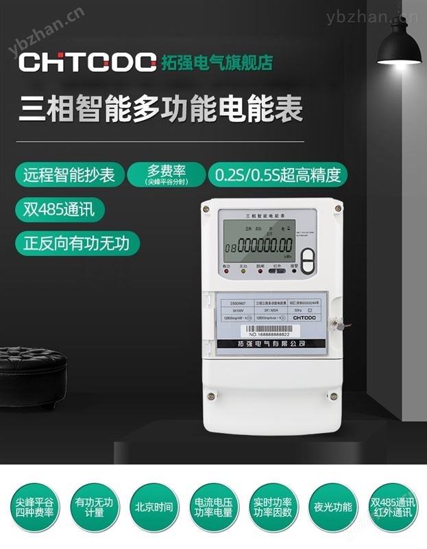 远程抄表三相多功能电表 多功能电度表