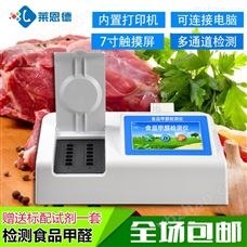 LD-Q12甲醛检测仪价格