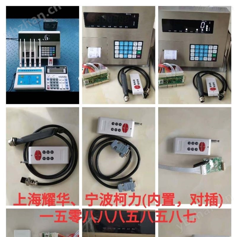 不用安装的无线地磅遥控器怎么使用