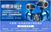 液碱流量计防腐型-电磁流量计