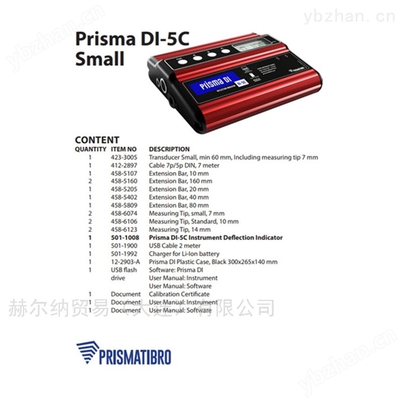 瑞典prisma挠度指示器