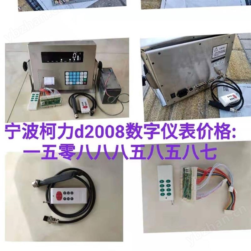电子地磅无线干扰遥控器对任何地磅都通用吗 线速度表