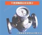 化工液体椭圆齿轮流量计