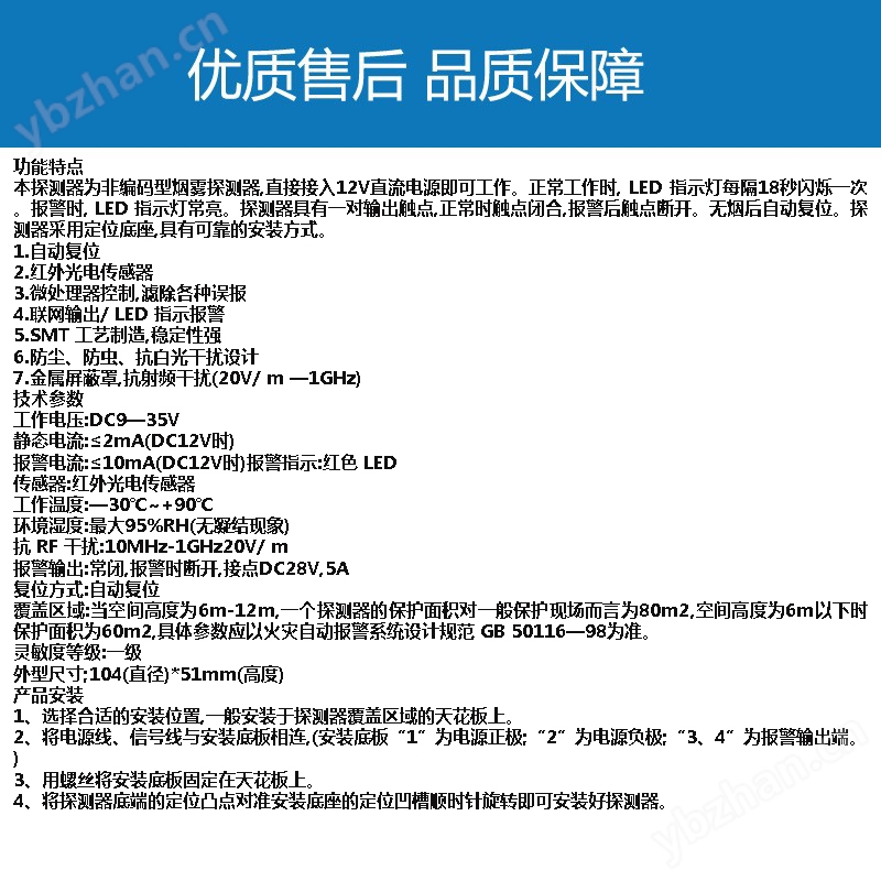 烟雾探测器.jpg