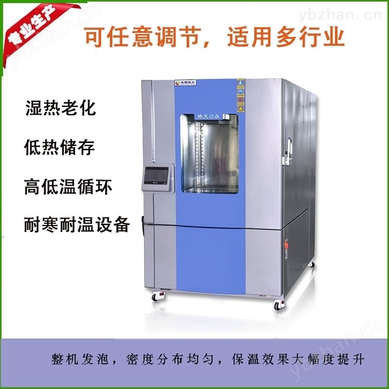 航天航空产品测试高低温交变湿热试验机
