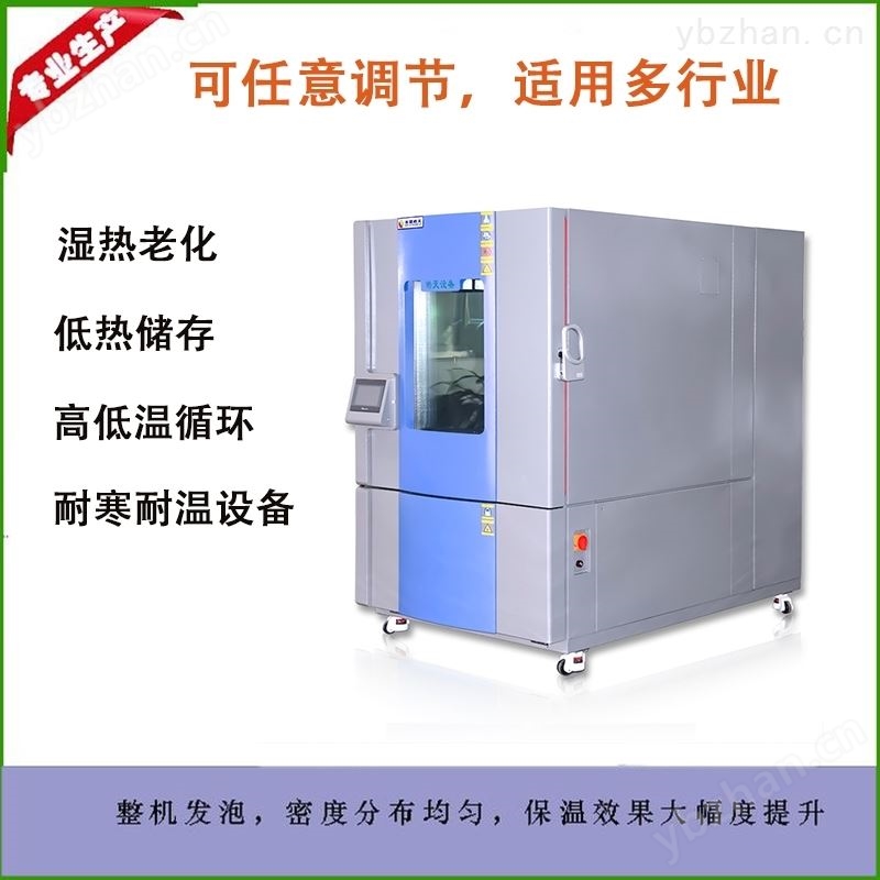 航天航空产品测试高低温交变湿热试验机